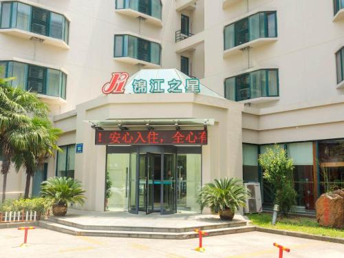 Jinjiang Inn Select Yangzhou Slender West Lake Siwangting Road