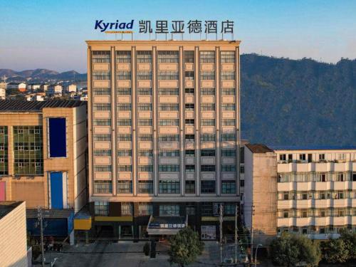 Kyriad Marvelous Hotel Jiujiang Duchang Pedestrian Street Jiujiang