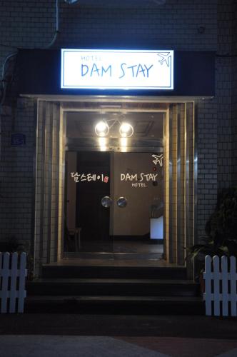 Oprema, Dam Stay Hotel near Yongduam Rock
