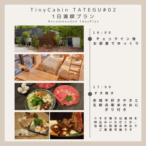 サウナ・ジャグジー・完全貸し切りという贅沢　大人の秘密基地　Tiny Cabin TATEGU#02
