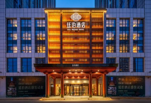 Till Bright Hotel, Changsha High -speed Rail West Station Dahan Jinqiao, Changsha