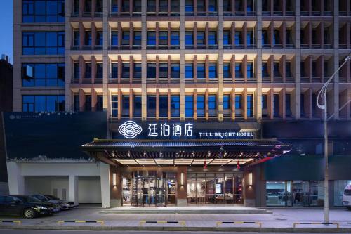 Till Bright Hotel, Loudi Shuangfeng