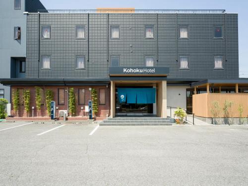 . Kohoku Hotel