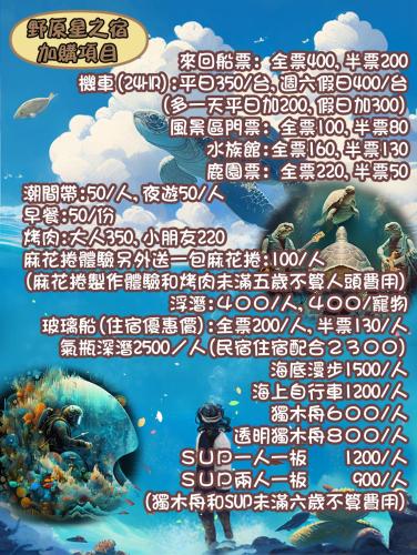 Ye Yuan Star Homestay in Liuqiu