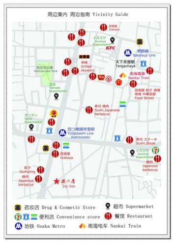 1分钟步行地铁站&关西机场直达3站难波天王寺心斋桥梅田直达&超新独栋4室1厅2厕1含浴缸大浴室1阳台&免费停车&楽の居Joy-inn, Ósaka (fotografie 9)