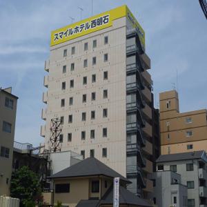 a large building with a sign on the side of it, Smile Hotel Nishiakashi in Kobe