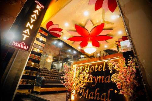 Лоби, Hotel Kaaynat Mahal 25 Mtrs from Dargah in Аймер