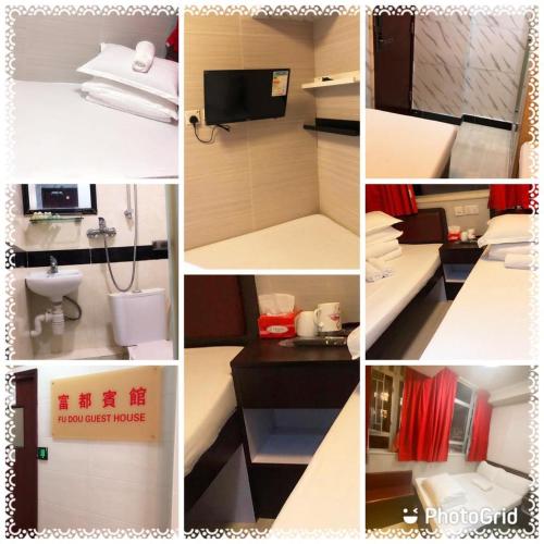 富都賓館 Fu Dou Guest House, Hong Kong