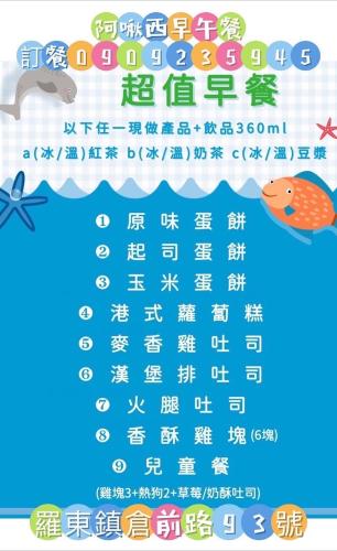 寶貝樂溜滑梯親子民宿, Luodong (Foto 10)