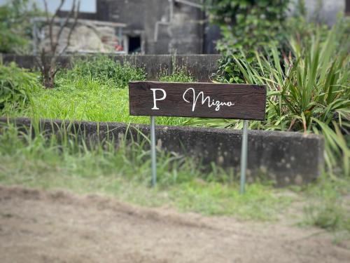 Mizuo Rental House in Mimitsu Historical Village - Max 4 ppl
