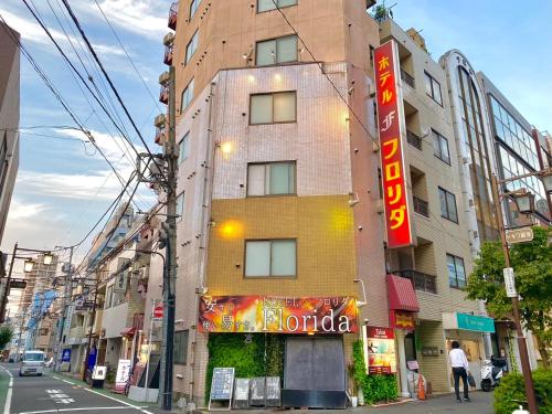 Tabist Hotel Florida Ikebukuro