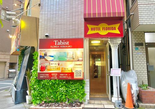 Tabist Hotel Florida Ikebukuro