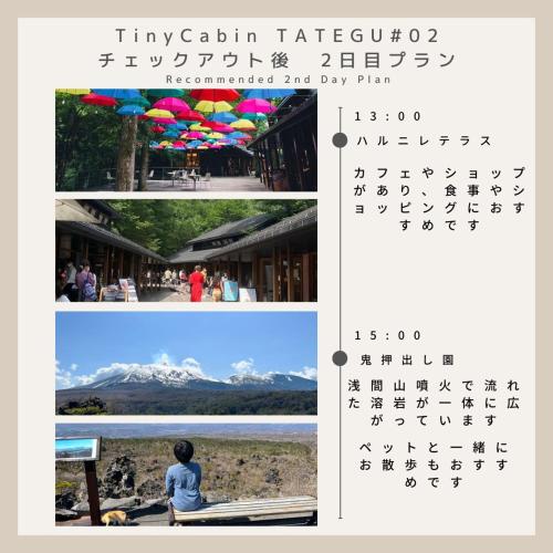 サウナ・ジャグジー・完全貸し切りという贅沢　大人の秘密基地　Tiny Cabin TATEGU#02