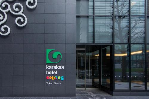 karaksa hotel colors Tokyo Yaesu, Tokio