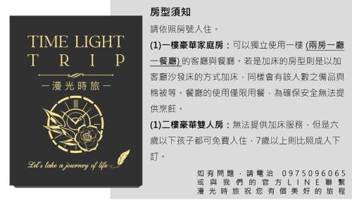 漫光時旅民宿-電子入住 漫光時旅民宿-電子入住
