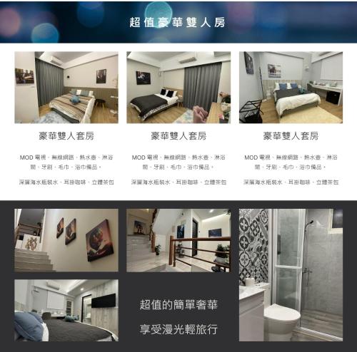 漫光時旅民宿-電子入住 漫光時旅民宿-電子入住