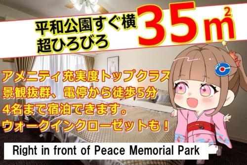 Cocostay The Peace Memorial Park ココステイ平和記念公園 in Hiroshima