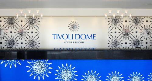 Tivoli Dome Marina Hotel 提沃利圆顶码头图片