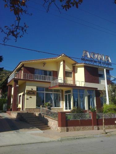 Hotel Aoma Villa Carlos Paz - 출입구