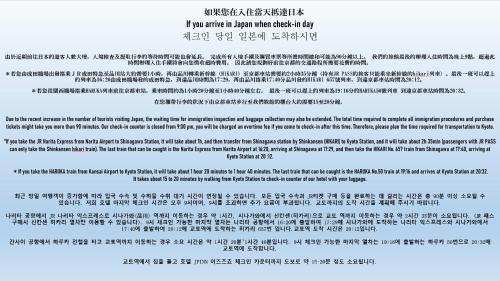JPINN 교토 에키마에 몽가쿠초