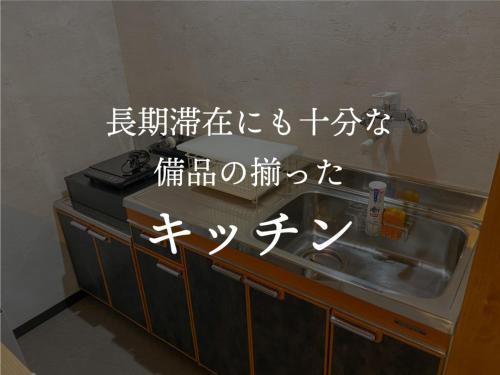 Apartment Goto アパートメント五島