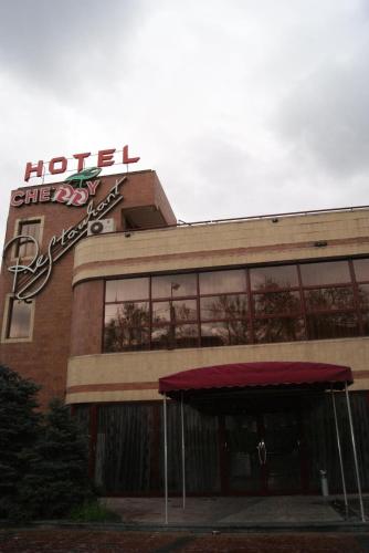 Cherry Hotel