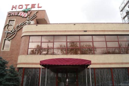 Cherry Hotel