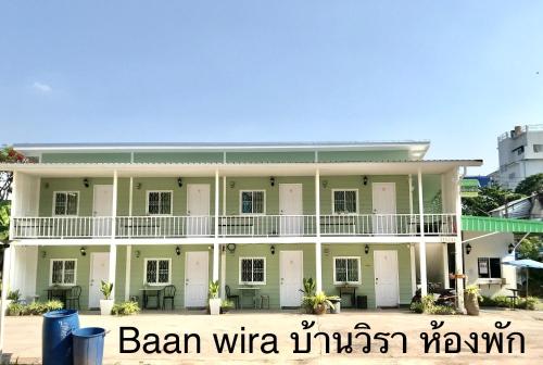 A szálláshely kívülről, บ้านวิรา ห้องพัก Baan Wira in Nong Phai