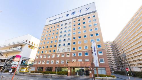 Toyoko Inn Keio sen Hashimoto eki Kita guchi