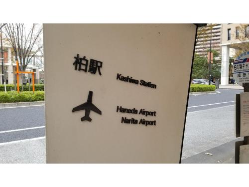 Hotel Torifito Kashiwanoha - Vacation STAY 75946v