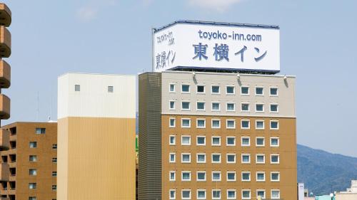 Toyoko Inn Tsuruga Ekimae