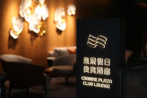 Crowne Plaza Zhengzhou High Tech Zone, an IHG Hotel