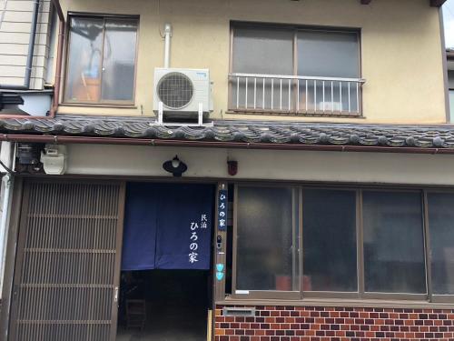 ひろの家 - Accommodation - Fukuchiyama