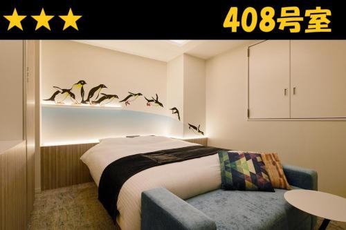 HOTEL Us Racecourse Adult only in Kita