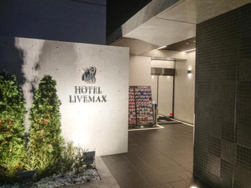 HOTEL LiVEMAX Tokyo-Otsuka Ekimae, Tokio (fotografie 6)