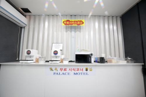 Food and beverages, Palace Hotel Ulsan in Jung-gu