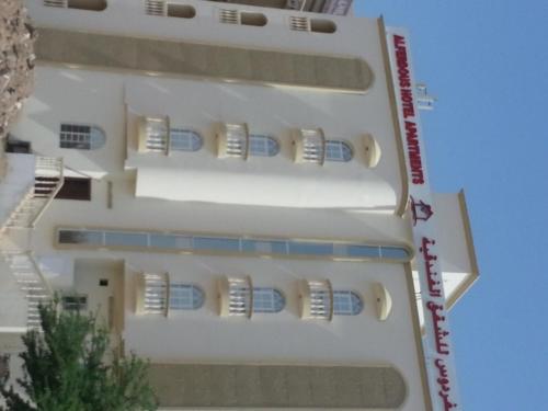 Photo - Al Ferdous Hotel Apartments