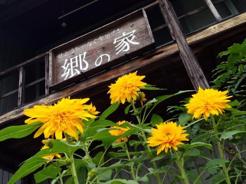 古民家宿郷の家, Suo Oshima (fotografie 6)