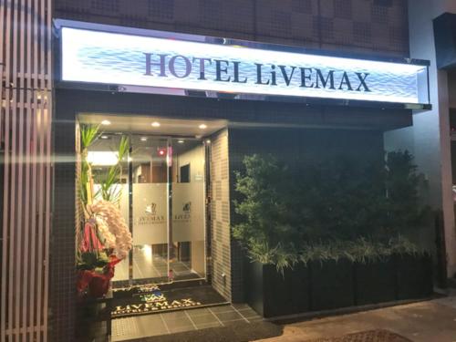 Hotellet från utsidan, Hotel LiveMax Asakusa Ekimae in Asakusa