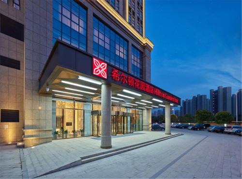 Hilton Garden Inn Xuzhou Yunlong