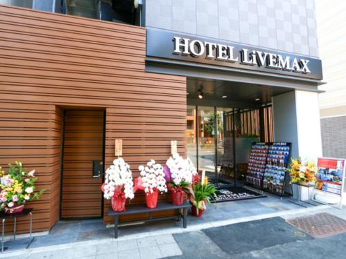 ホテルリブマックス浅草橋駅北口