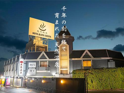 HOTEL&SPA SIESTA ( Adult Only) - Accommodation - Ikoma