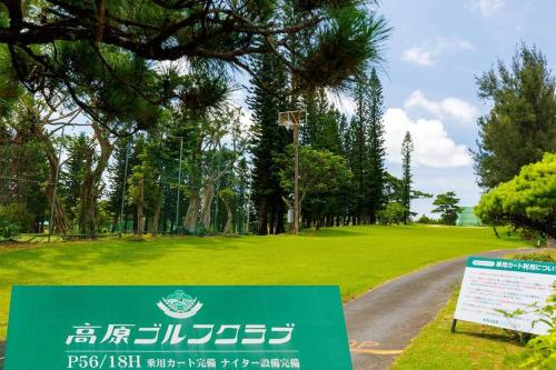宇堅ビーチまで車で3分 琉球古民家を堪能できる貸切別荘 洋奈月, Uruma (photo 6)