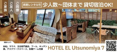 Hotel EL Utsunomiya 7 free parking