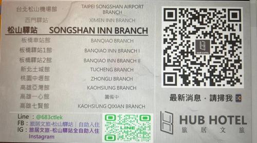 허브 호텔 송산 인 - 편의 시설/서비스