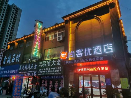 . Thank Inn Chain Hotel Pingdingshan Weidong District Jianshe Road Trade Plaza