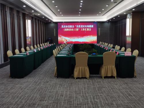 Maoming International Hotel - صورة 4