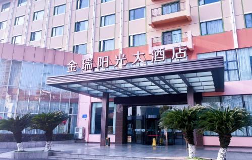 Jinrui Sunshine Hotel Pengzhou