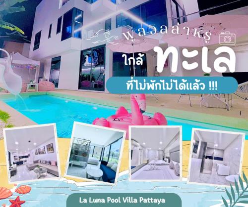 La Luna Pool Villa Pattaya