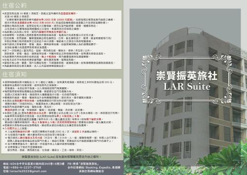 LAR Suite, Tchaj-čung